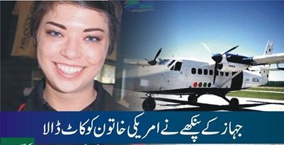 U.S. woman killed aboard fans